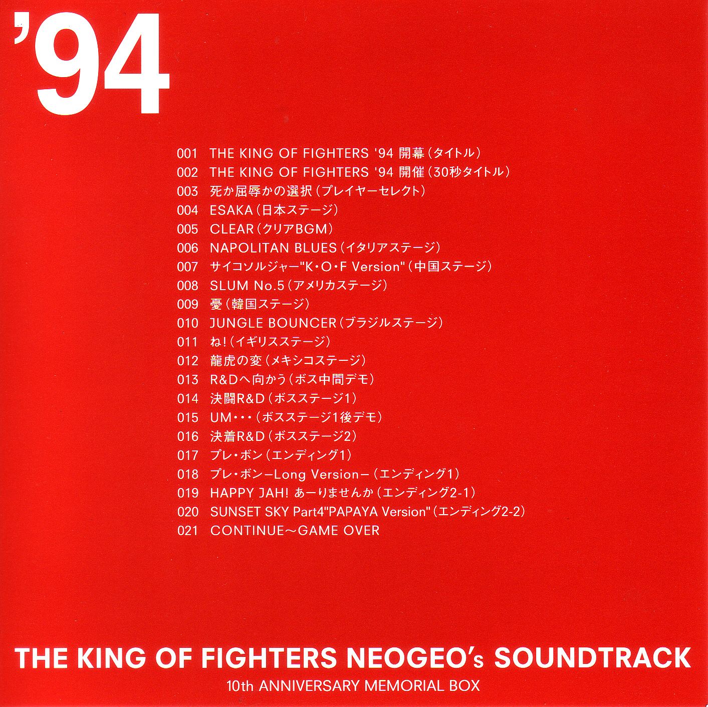 THE KING OF FIGHTERS NEOGEO's SOUNDTRACK 10th Anniversary Memorial